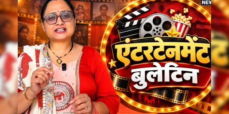 VIDEO: मनोरंजन जगत में आज मचा खूब धमाल, वीर दास से आयुष्मान तक, जानें 5 बड़ी खबरें
