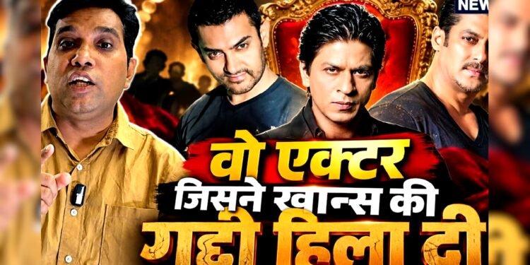 जब तीनों खान के लिए खतरा बना था ये हैंडसम हंक