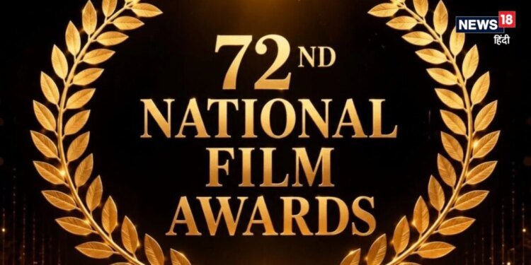 72nd National Film Awards: ‘नेशनल फिल्म अवॉर्ड्स’ की टूटी परंपरा, 72 सालों में पहली बार बदला ठिकाना, जानें दिल्ली से बाहर कब-कहां होगा आयोजन