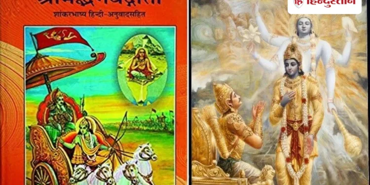 गीता का नया स्वरूप, रोमन में श्लोक और चित्रों से कर्मयोग सीखेंगे जेन-जी और अल्फा, Uttar-pradesh Hindi News