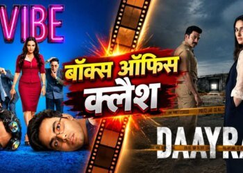 Daayra Vs Vibe: कुणाल खेमू की फीकी कॉमेडी के आगे भी FAIL है करीना की क्राइम-थ्रिलर, अब तक ‘वाइब’ से आधी रही कमाई