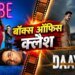 Daayra Vs Vibe: कुणाल खेमू की फीकी कॉमेडी के आगे भी FAIL है करीना की क्राइम-थ्रिलर, अब तक ‘वाइब’ से आधी रही कमाई