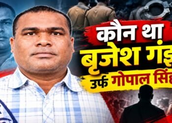 झारखंड का दुर्दांत नक्सली बृजेश गंझू वाराणसी में ढेर, NIA से लेकर पुलिस तक क्यों कर रही थी तलाश? पढ़िए इनसाइड स्टोरी