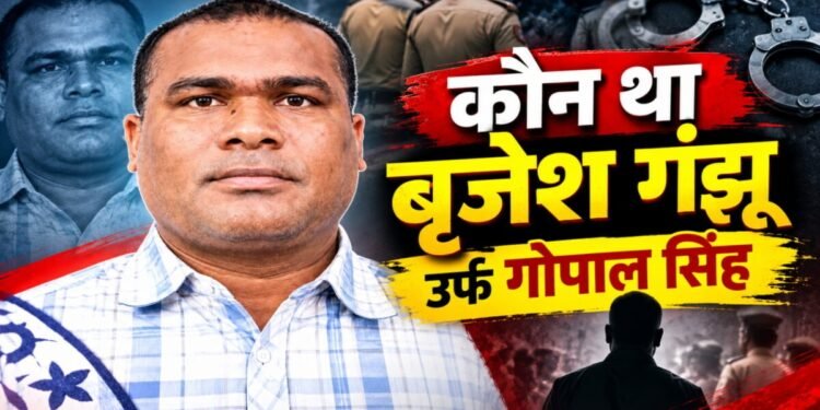 झारखंड का दुर्दांत नक्सली बृजेश गंझू वाराणसी में ढेर, NIA से लेकर पुलिस तक क्यों कर रही थी तलाश? पढ़िए इनसाइड स्टोरी
