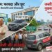 गाजियाबाद में पुराने वाहनों पर बड़ा एक्शन: 10 साल पुराने डीजल और 15 साल पुराने पेट्रोल वाहन होंगे जब्त, ₹5000 का कटेगा चालान