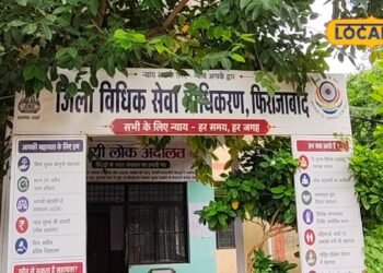 फिरोजाबाद में बैंक लोन सेटलमेंट, पेंडिंग वाहन चालान सहित 2 लाख मामलों का होगा निपटारा, 12 को लगेगी राष्ट्रीय लोक अदालत