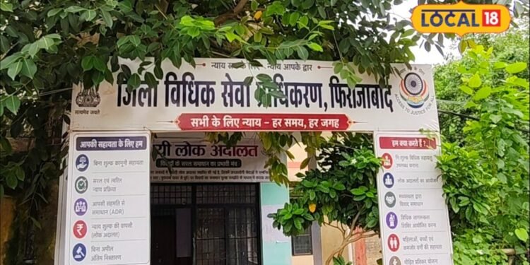 फिरोजाबाद में बैंक लोन सेटलमेंट, पेंडिंग वाहन चालान सहित 2 लाख मामलों का होगा निपटारा, 12 को लगेगी राष्ट्रीय लोक अदालत