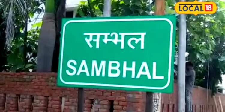 संभल के इन इलाकों में रहना पसंद करते हैं लोग, बाजार से लेकर अस्पताल तक यहां मिलती हैं कई सुविधाएं