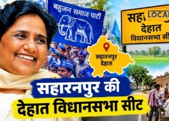 This seat was extremely lucky for Mayawati; whenever she contested an election from here, she would become Chief Minister.