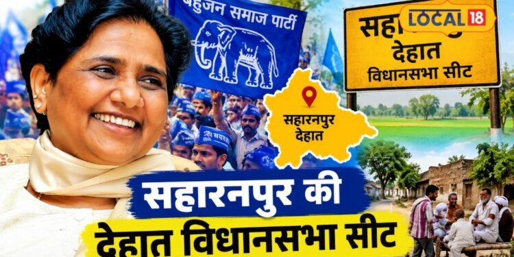 This seat was extremely lucky for Mayawati; whenever she contested an election from here, she would become Chief Minister.