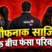 4 ट्विस्ट वाली जबरदस्त कहानी | सबसे हैरान करने वाला है चौथा मोड़ | नेटफ्लिक्स पर परिवार के साथ देखने वाली फिल्म