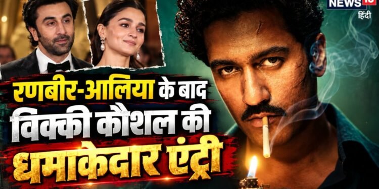 Love and War: संजय लीला भंसाली का नया मैजिक, विक्की कौशल के फर्स्ट लुक पोस्टर ने सोशल मीडिया पर मचाया तहलका