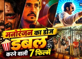 Must Watch: ओटीटी पर सर्च करने में न करें समय बर्बाद | इस वीकेंड इन 7 फिल्मों को शामिल करें अपनी वॉच लिस्ट में