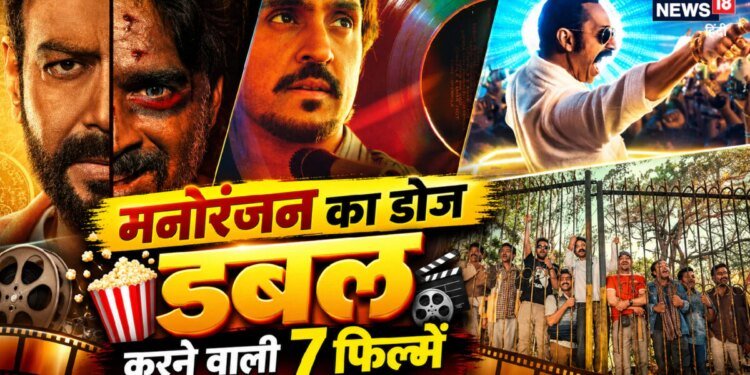 Must Watch: ओटीटी पर सर्च करने में न करें समय बर्बाद | इस वीकेंड इन 7 फिल्मों को शामिल करें अपनी वॉच लिस्ट में
