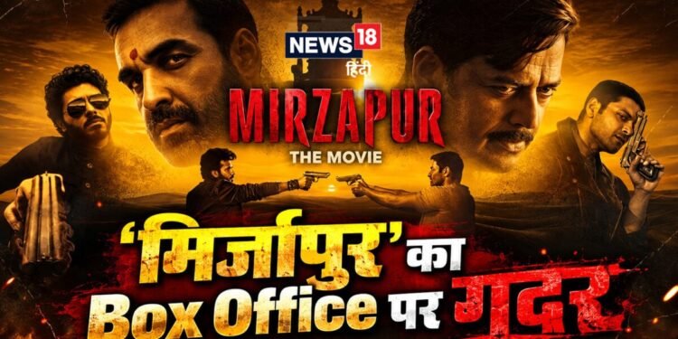 ‘Mirzapur’ Box Office Collection: ‘कालीन भइया’ का भौकाल बरकरार, 10 सितंबर की कमाई से दहला बॉक्स ऑफिस