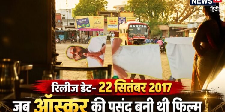2017 की वो सेमी-हिट फिल्म | 106 मिनट तक सीट छोड़ने नहीं देगी | क्लाइमैक्स, कहानी और स्क्रीनप्ले सब दमदार