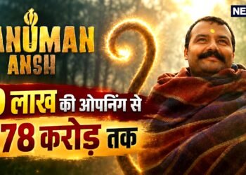 कभी 60-80 तो कभी 90 करोड़ | जानिए हर हफ्ते कितने करोड़ बटोर रही ‘हनुमान अंश’ | 5वां हफ्ता रहा सबसे मुनाफे वाला