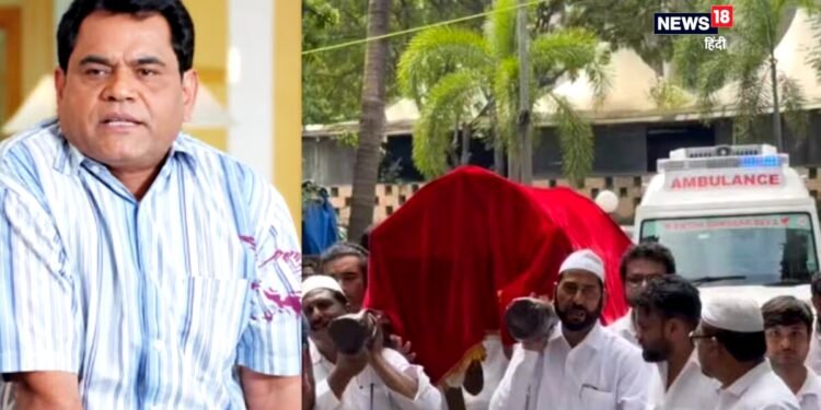 Mushtaq Khan Funeral: सुपुर्द-ए-खाक हुए मुश्ताक खान, जनाजे में नहीं दिखे बॉलीवुड सितारे, बेटा बोला- पापा को उम्मीद थी वो लौटेंगे