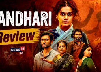 Gandhari Movie Review: अंधेरे से जंग लड़ती एक मां का रौद्र रूप है ‘गांधारी’