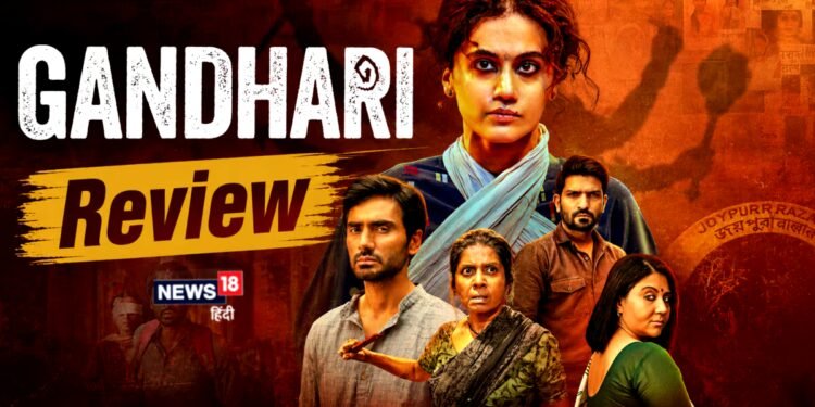 Gandhari Movie Review: अंधेरे से जंग लड़ती एक मां का रौद्र रूप है ‘गांधारी’