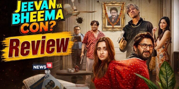 Jeevan Ya Bheema Con Movie Review: कॉमेडी, क्राइम और कन्फ्यूजन का मुकम्मल कॉकटेल है ‘जीवन या भीमा कॉन?’