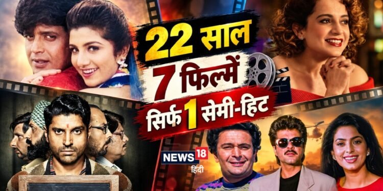 फ्लॉप-डिजास्टर से भरा पड़ा है 15 सितंबर | 22 सालों में सिर्फ मिथुन ने बचाई लाज | ऋषि से अनिल कपूर तक सब हुए फेल