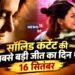 रिलीज- 16 सितंबर 2016 | बजट- 30 करोड़ | कमाई- 157 करोड़: जब 3 हीरोइनों ने मिलकर बिगाड़ा था बॉक्स ऑफिस का हिसाब