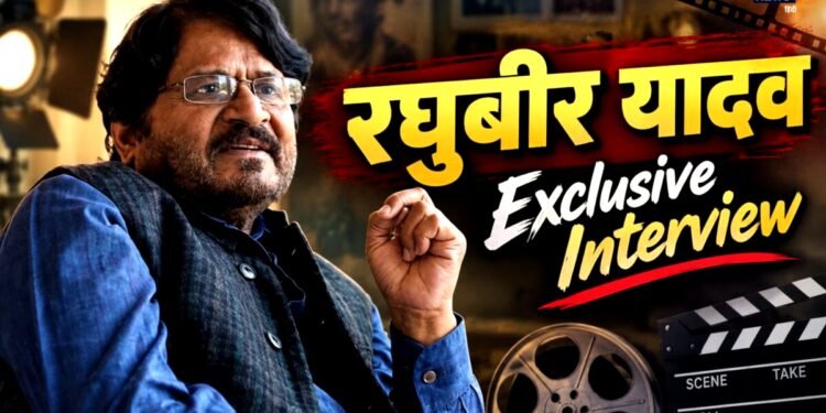 Raghubir Yadav Exclusive: पिता से नाराज होकर खोली पान की दुकान, घर से भाग एक्टर बने ‘प्रधान जी’