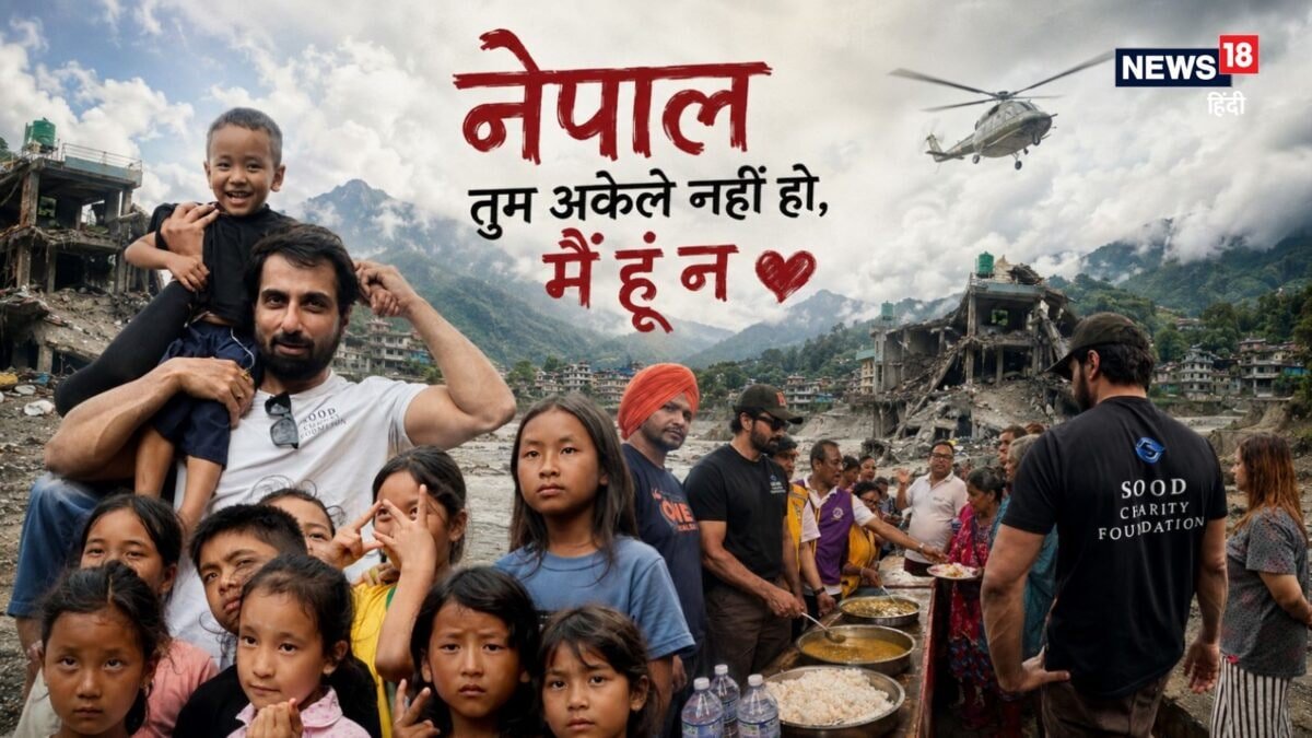 Sonu Sood visits Nepal: बाढ़ में बह गए खिलौने, छिन गया घर, बेबस लोगों-खौफ से सहमे बच्चों को गले लगाकर बोले सोनू सूद- ‘तुम अकेले नहीं हो’