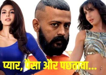 ठग के मायाजाल में कैसे फंसीं 2 हसीनाएं? 200 करोड़ की ठगी में सुकेश का विस्फोटक दावा- ‘जैकलीन से जलती थीं नोरा’