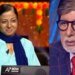 KBC 18: दहेज के लिए ससुरालियों ने जलाया, बेटी से किया जुदा, कपिला तनेजा का दर्ज सुन भर आईं अमिताभ बच्चन की आखें