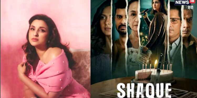 OTT पर परिणीति चोपड़ा की एंट्री: ‘शक: ट्रस्ट नो वन’ का फर्स्ट लुक आउट, जेनिफर भी आएंगी नजर, जानें पूरी डीटेल