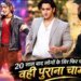 वो सिंगर जो अरिजीत सिंह पर था भारी, कई रियालिटी शोज का रहा हिस्सा, 20 साल बाद ‘BB 20’ में देख फिर क्रेजी हुए फैंस