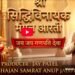जय पटेल ने म्यूजिक इंडस्ट्री में रखा कदम, लॉन्च किया ब्लू जे म्यूजिक, अनूप जलोटा की आवाज में रिलीज हुई गणेश आरती