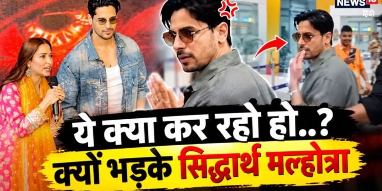 ‘क्या कर रहे हो’ पटना एयरपोर्ट पर तमन्ना के साथ दिखे सिद्धार्थ मल्होत्रा, रिपोर्टर की इस हरकत पर खोया आपा