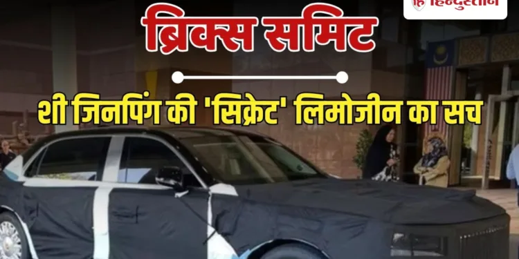 दिल्ली में जिनपिंग की रहस्यमयी कार पर ‘काला कवर’, आखिर क्या छिपा रहा चीन?, Ncr Hindi News