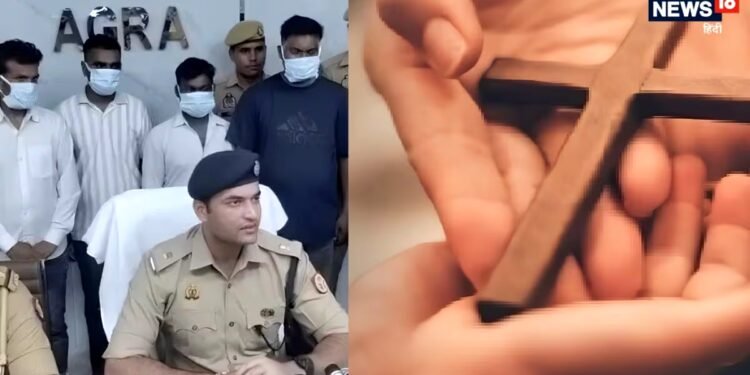 200+ लोगों वाला ग्रुप, बर्थडे पार्टी बहाना… आगरा में घर के अंदर चल रहा था धर्मांतरण का खेल, 4 गिरफ्तार