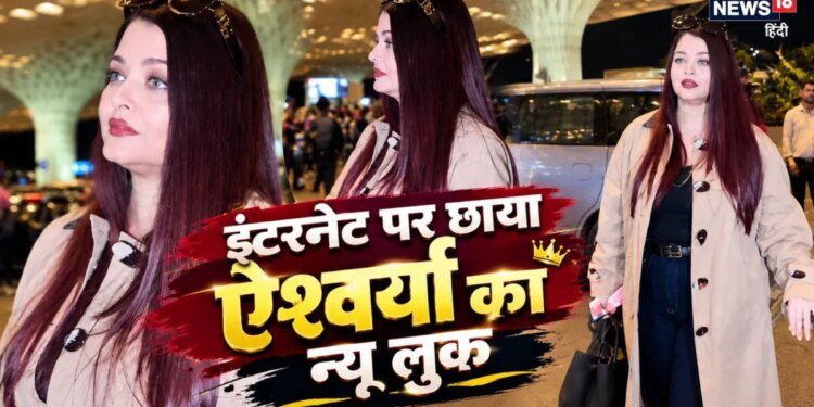 ‘मैम सच में मिस वर्ल्ड हैं यार’ एयरपोर्ट पर दिखा ऐश्वर्या राय का क्लासी अवतार, नए रेड हेयर लुक पर फिदा हुए फैंस