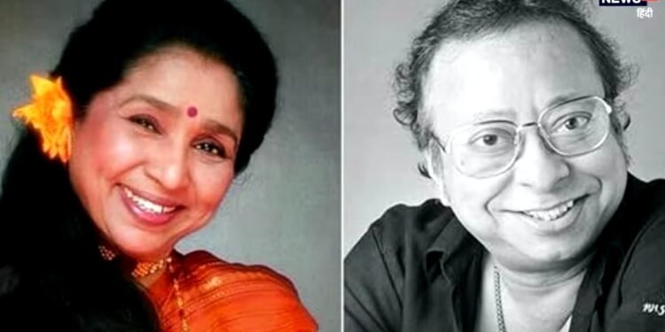 3 बच्चों की मां आशा भोसले ने पंचम दा से रचाई थी दूसरी शादी, गिफ्ट में आरडी बर्मन ने दी थी झाड़ू, ऐसी थी लव स्टोरी