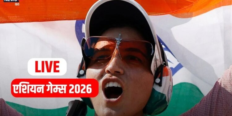 Asian Games 2026 LIVE Today: भारत को मिला 46वां मेडल, शूटिंग में महिला टीम ने दिलाया सिल्वर