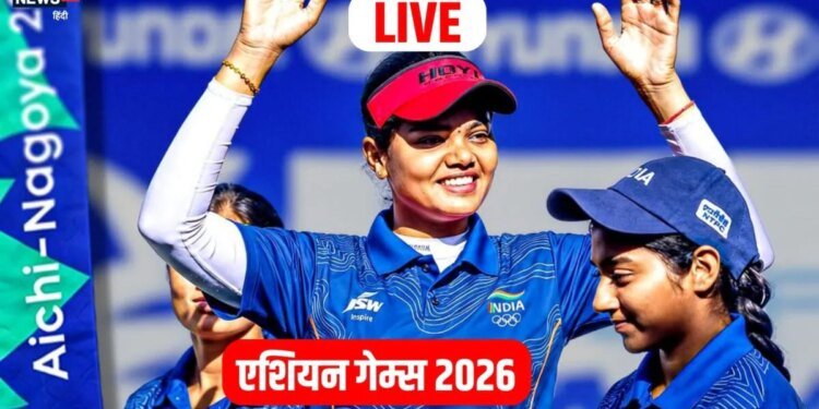 Asian Games Today India medal: गोल्ड मेडल के लिए निशाना लगा रही भारतीय महिला तीरंदाज टीम