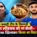 indian kabaddi team win gold: बेटे अयान ने जीता देश के लिए गोल्ड, मां बोली- ‘बेटे को चूरमा खिलाकर किया था विदा, लौटेगा तो फिर खिलाऊंगी’