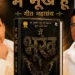 हिंदी दिवस पर साहित्य और सिनेमा होंगे आमने-सामने, Aligarh Hindi News