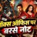The Vvaan Vs The Paradise: ‘द पैराडाइज’ ने रविवार को की बंपर कमाई, सिद्धार्थ-तमन्ना की ‘द वन’ ने पकड़ी रफ्तार
