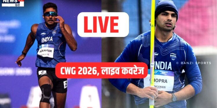 Commonwealth Games Highlights Day 9: जैवलीन थ्रो में भारत ने दो मेडल जीते, नीरज को सिल्वर तो यशवीर को मिला ब्रॉन्ज