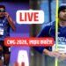 Commonwealth Games Highlights Day 9: जैवलीन थ्रो में भारत ने दो मेडल जीते, नीरज को सिल्वर तो यशवीर को मिला ब्रॉन्ज
