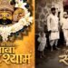 ‘हनुअंश अंश’ की सफलता के बाद अब पर्दे पर आ रही है बाबा खाटू श्‍याम और साईं बाबा की कहानी, जानें कब होगी र‍िलीज