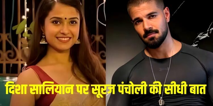 ‘मैं चाहता हूं कि उनके पिता को’, दिशा सालियान केस में फंसने के बाद भड़के सूरज पंचोली- ‘सॉफ्ट टारगेट नहीं हूं’
