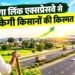 Ganga Link Expressway | गंगा लिंक एक्सप्रेसवे की राह में अड़चन बनीं 33 एकड़ जमीन, पर इन लोगों की होगी बल्ले-बल्ले, जानें कैसे