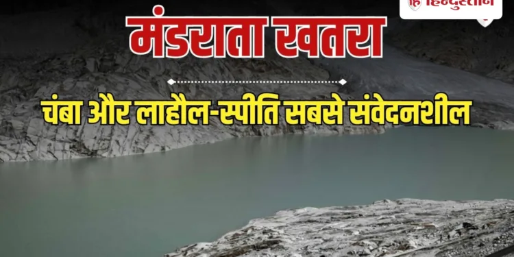 हिमाचल में भी फट सकता है ‘वॉटर बम’, 9 बर्फीली झीलों की पहचान; कितना बड़ा खतरा?, Himachal-pradesh Hindi News